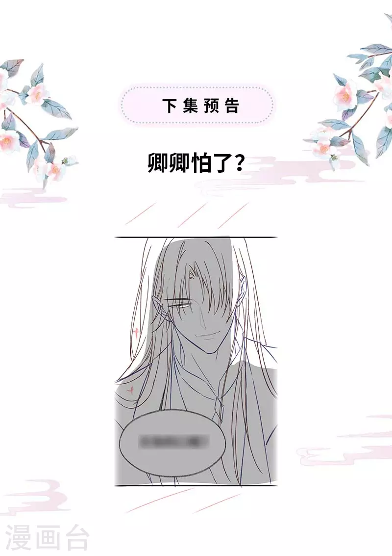 第119话 他之苦43