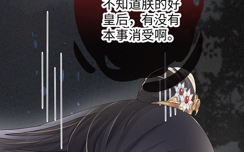 第17话 全都纳入宫吧！83