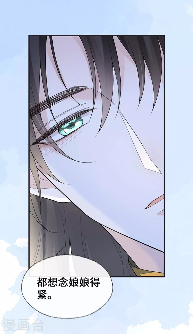 第173话可以继续吻你吗？15
