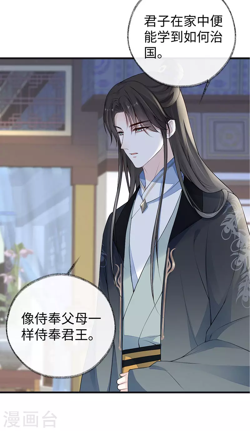 第84话 我做你的父亲7