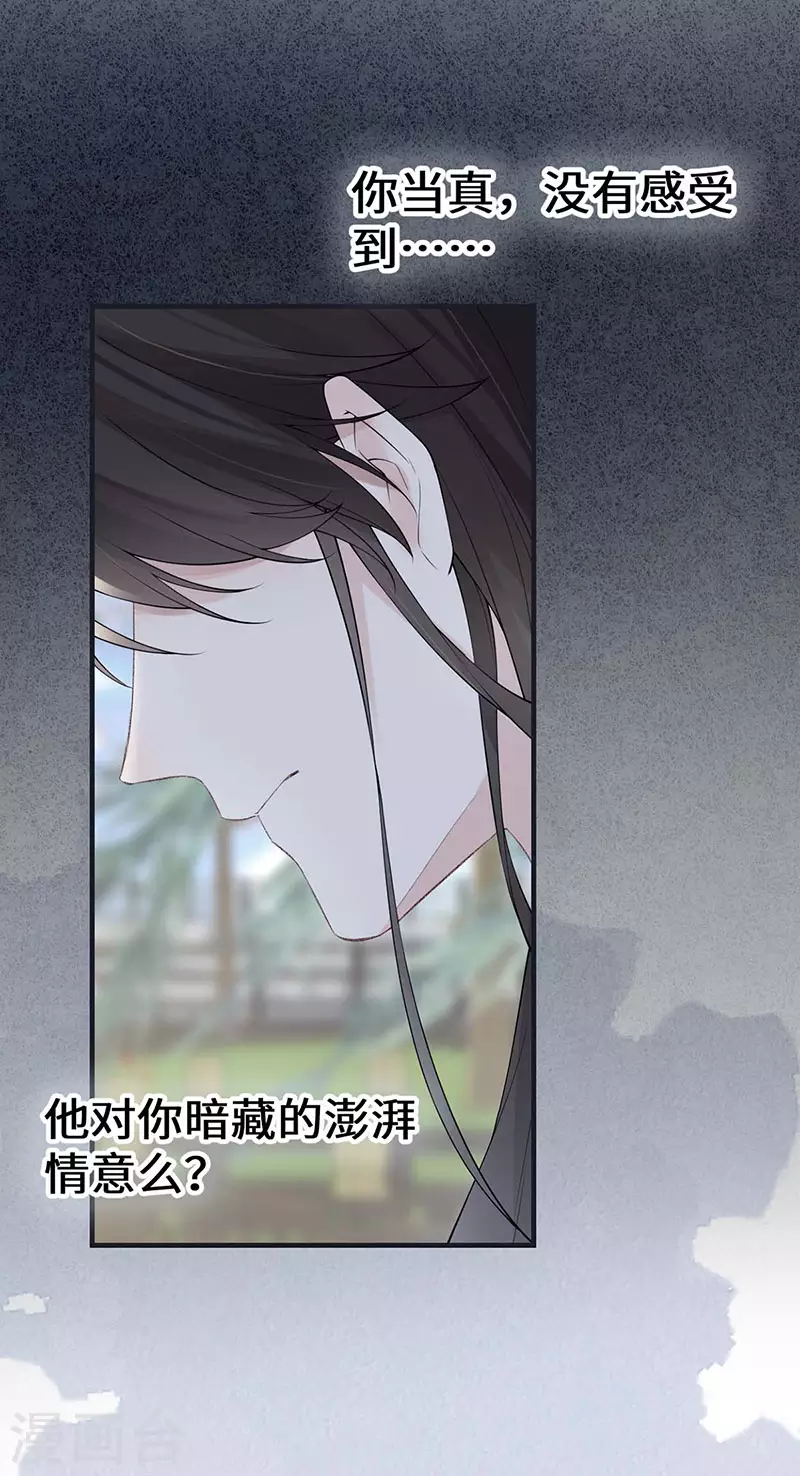 第162话 厚此薄彼25