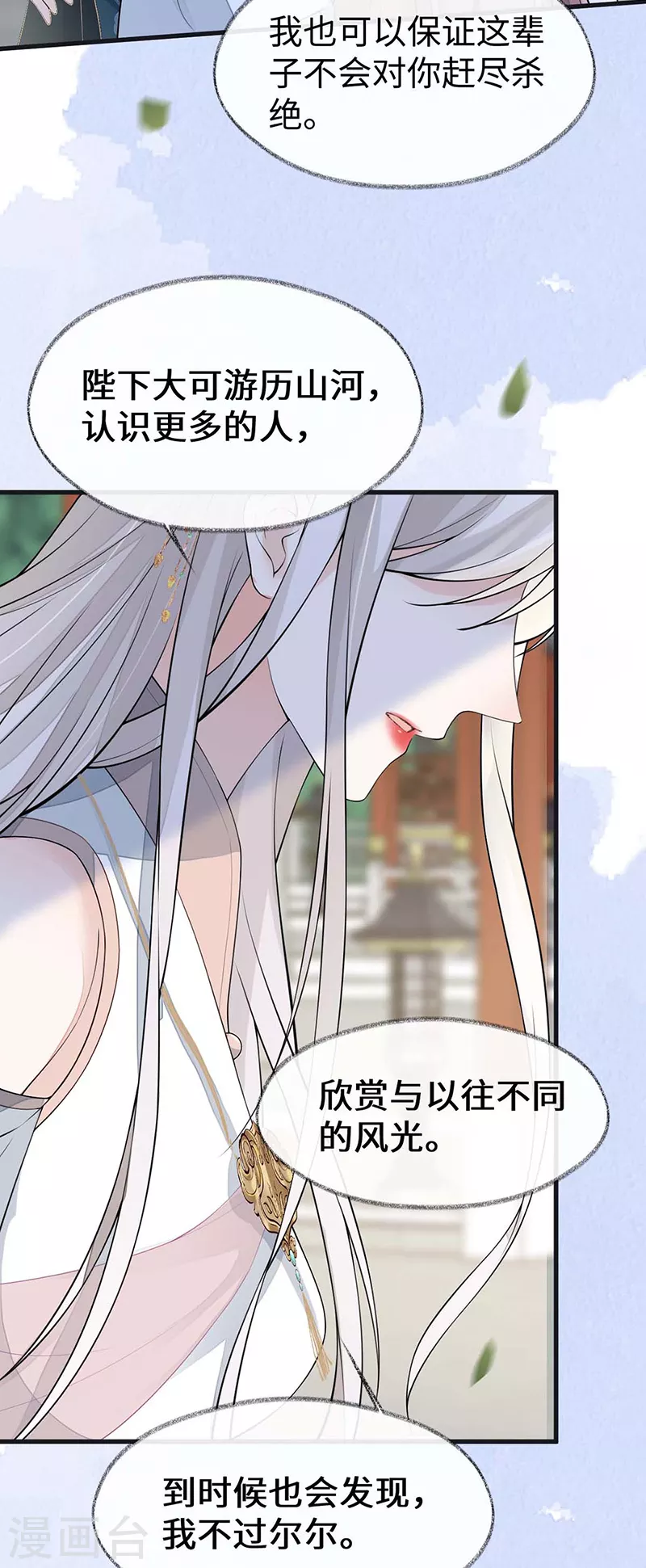 第140话 先帝追妻开始27