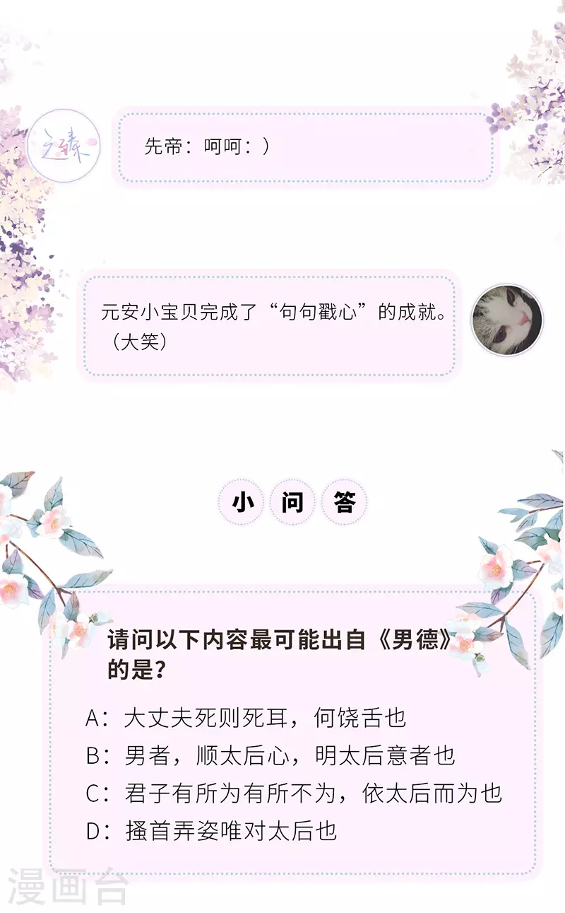 第61话 不守男德41