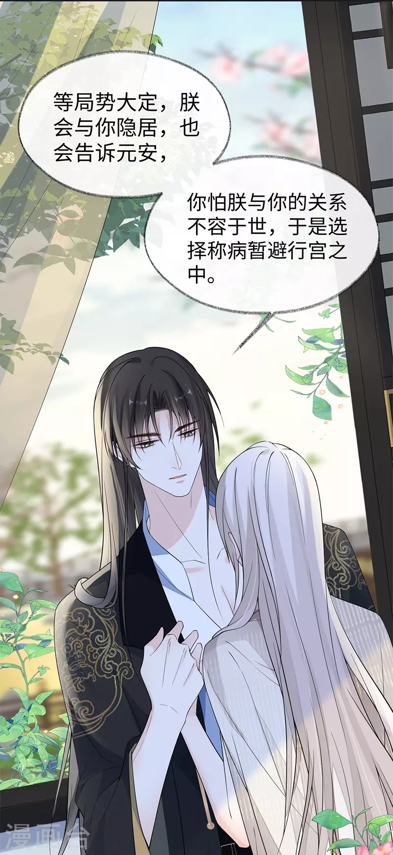 第125话 朕的诚意27