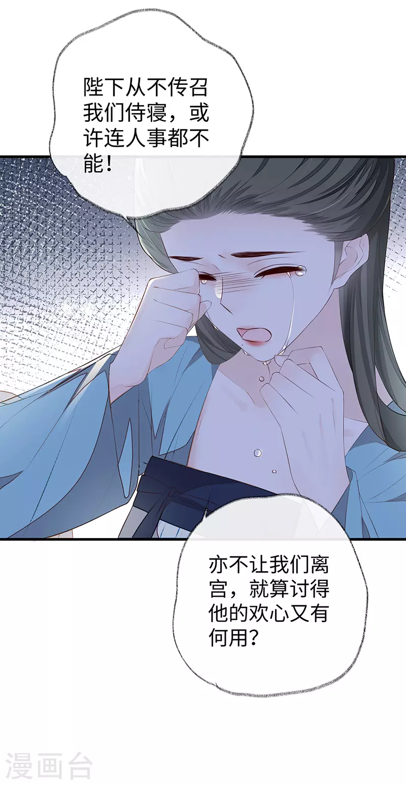 第22话 望娘娘怜臣3