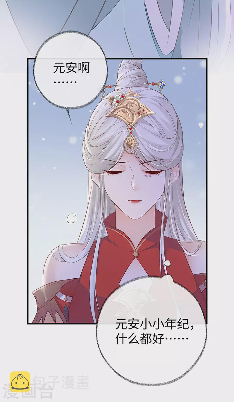 第16话 愿解相思苦25