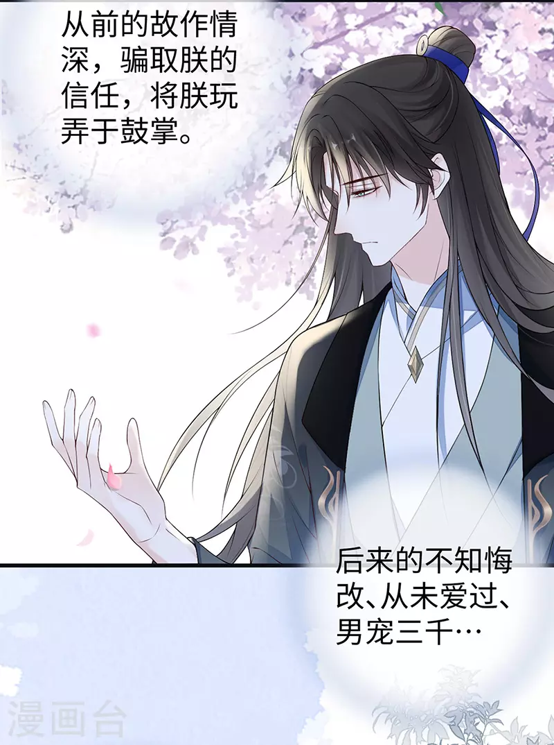 第90话 一笔勾销？4
