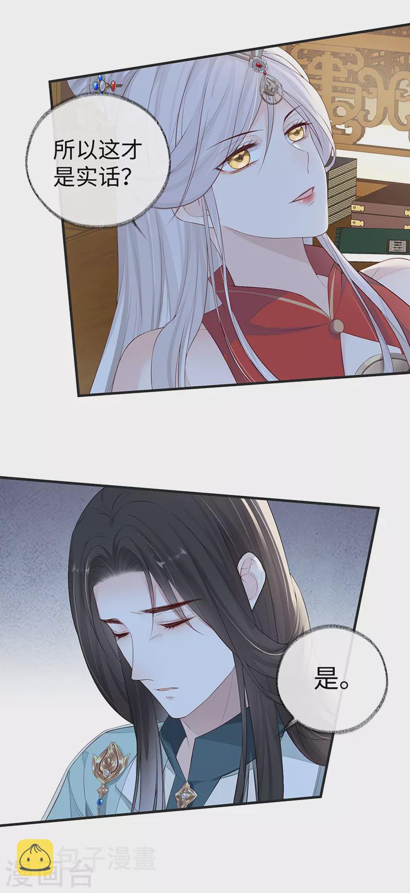 第31话 出卖美色15