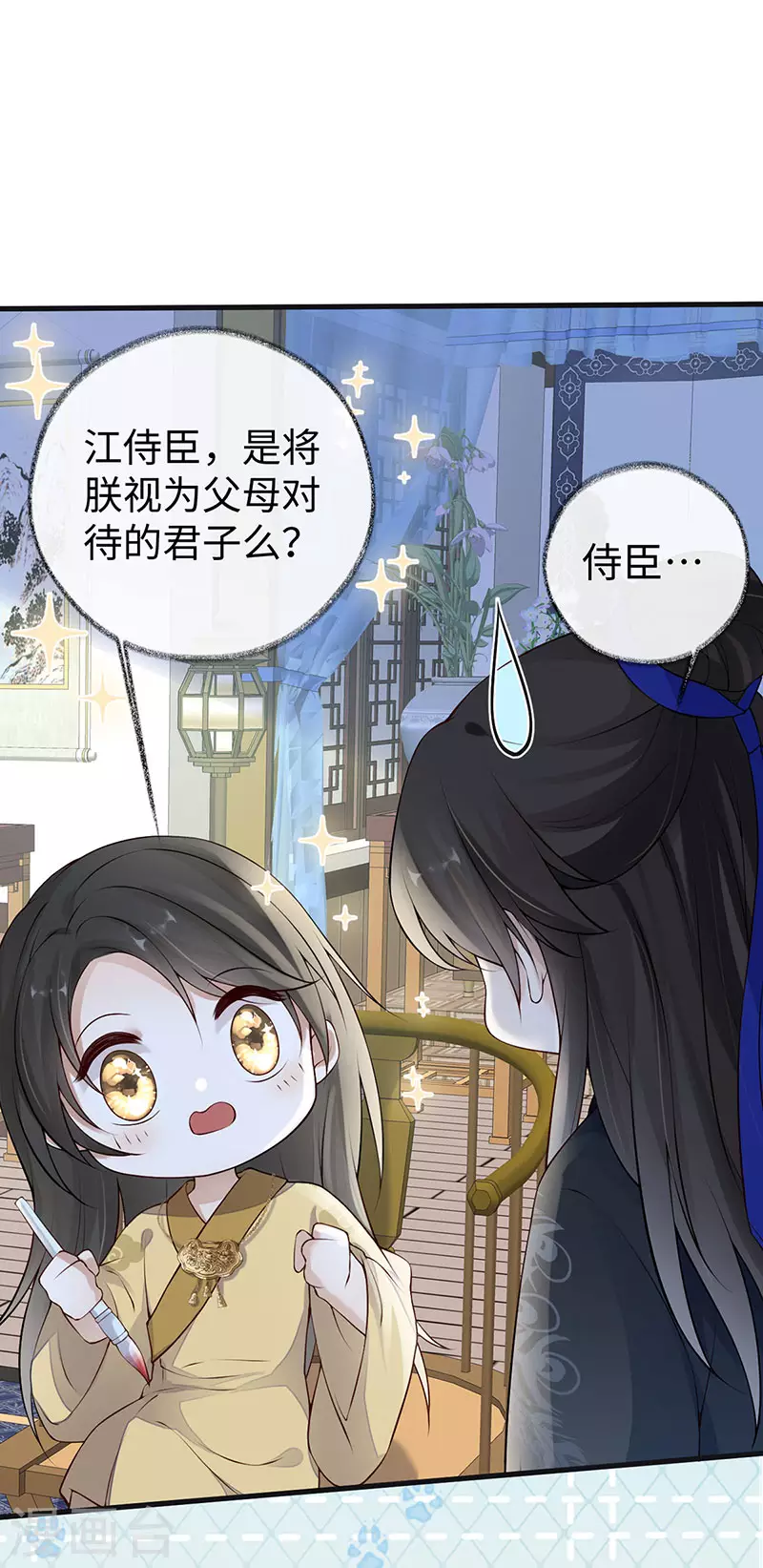 第84话 我做你的父亲10