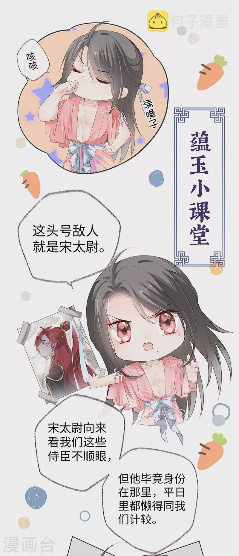 第9话 春风一度19
