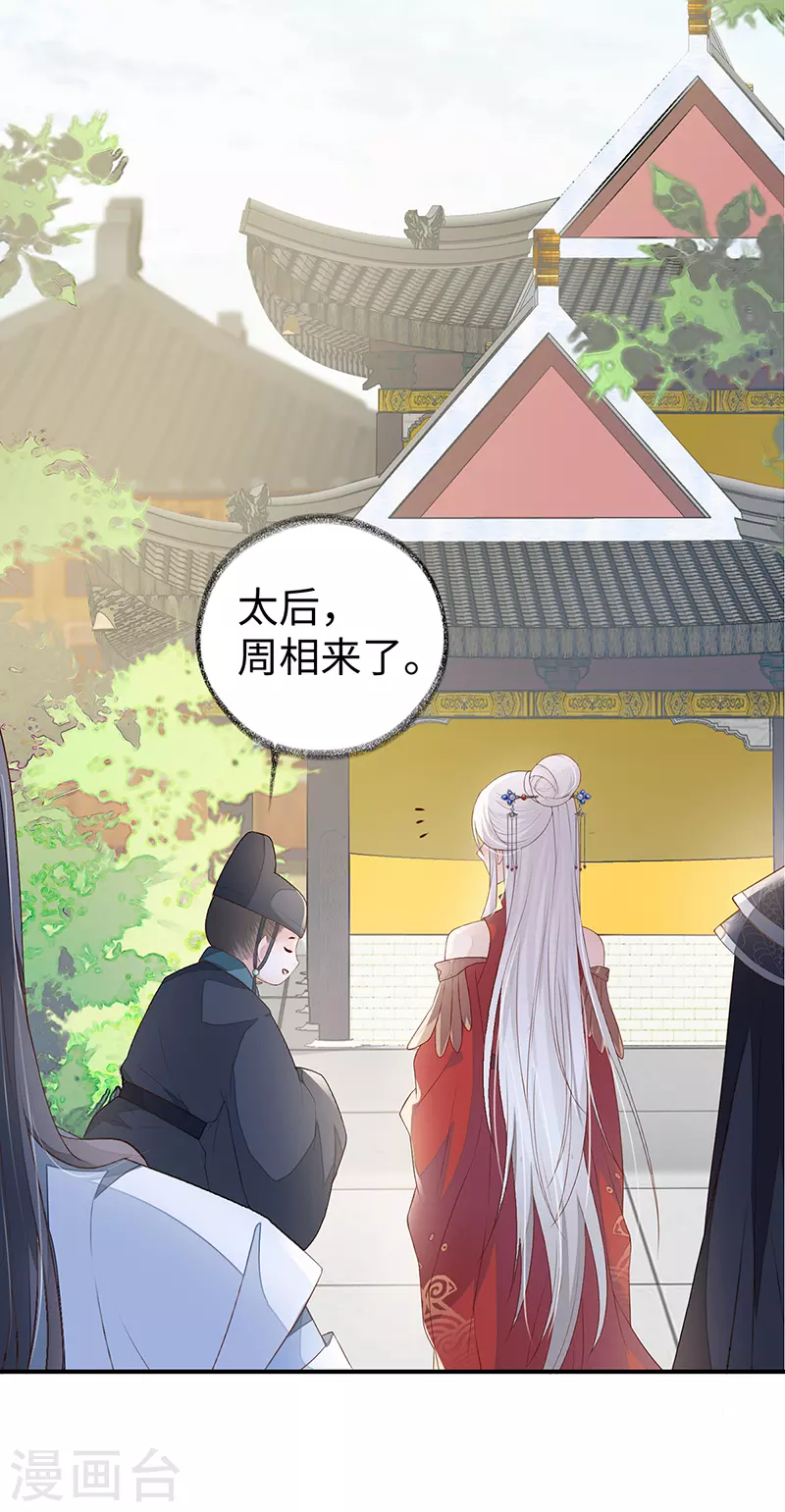 第6话 裙下臣，帐中宠27