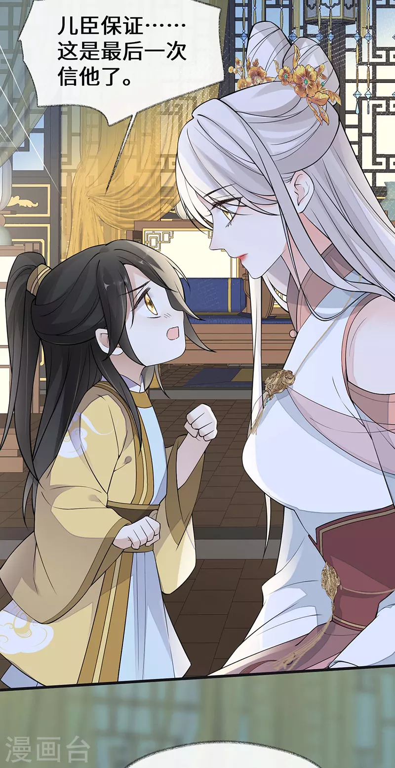 第146话 他说了不会骗我！4