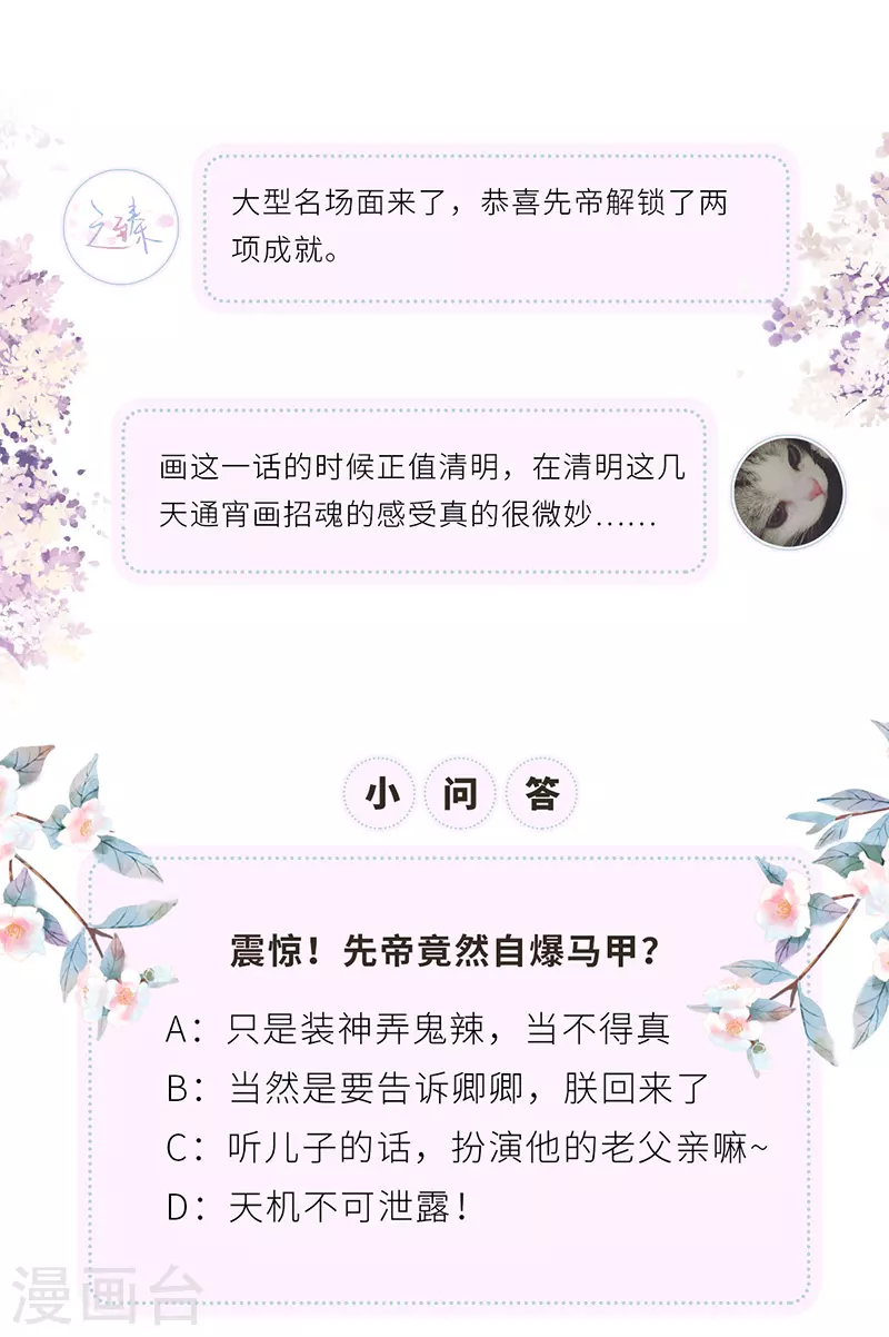 第51话 魂归来兮50