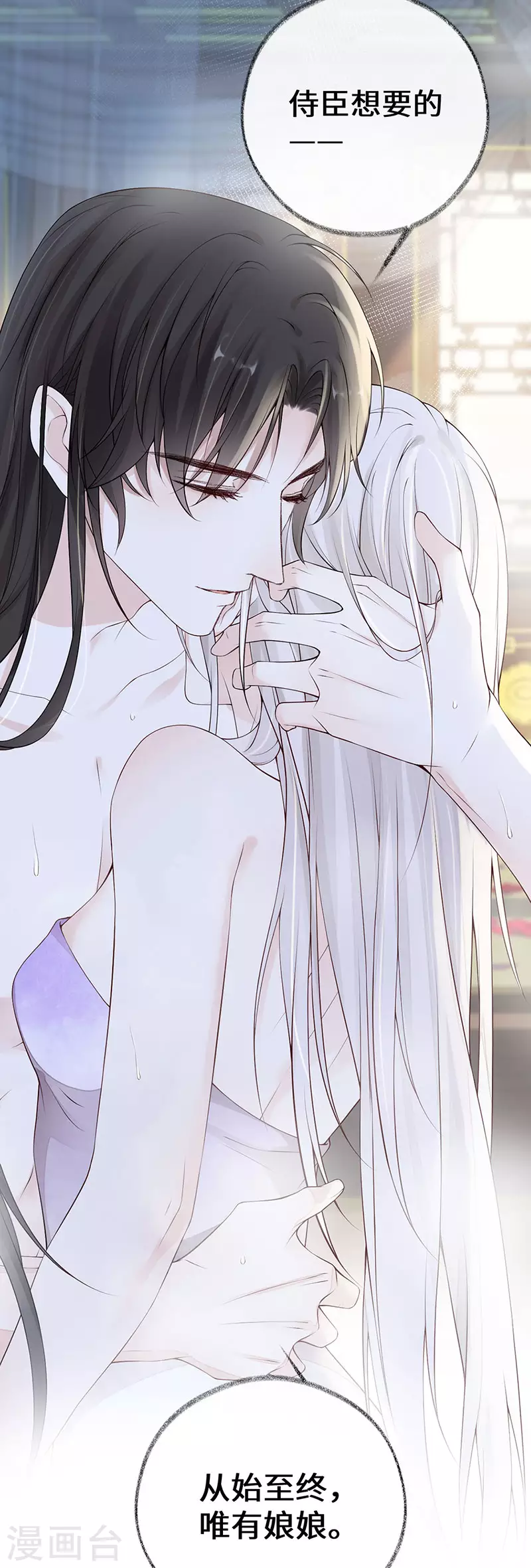 第85话 与你共浴~28