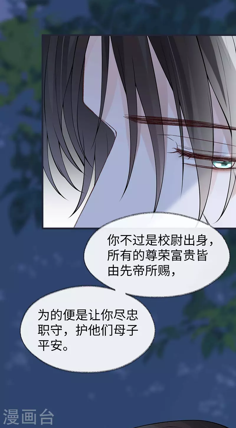 第150话 她不爱你31