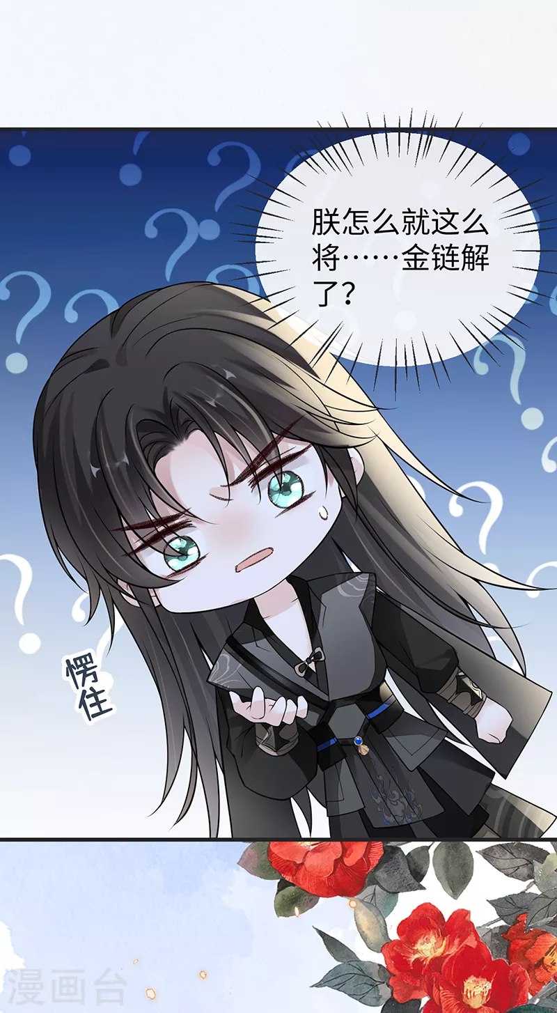 第110话 她想驯服朕36