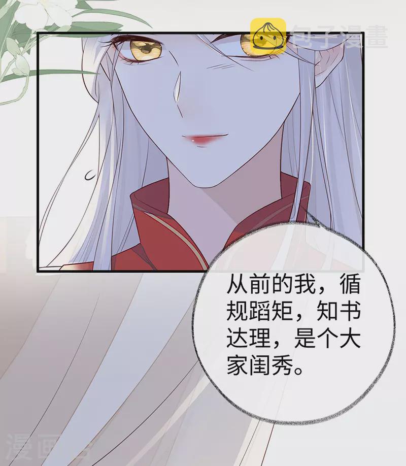 第28话 你失态了18