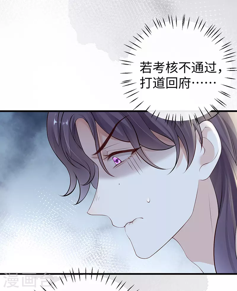 第69话 欺我之罪20