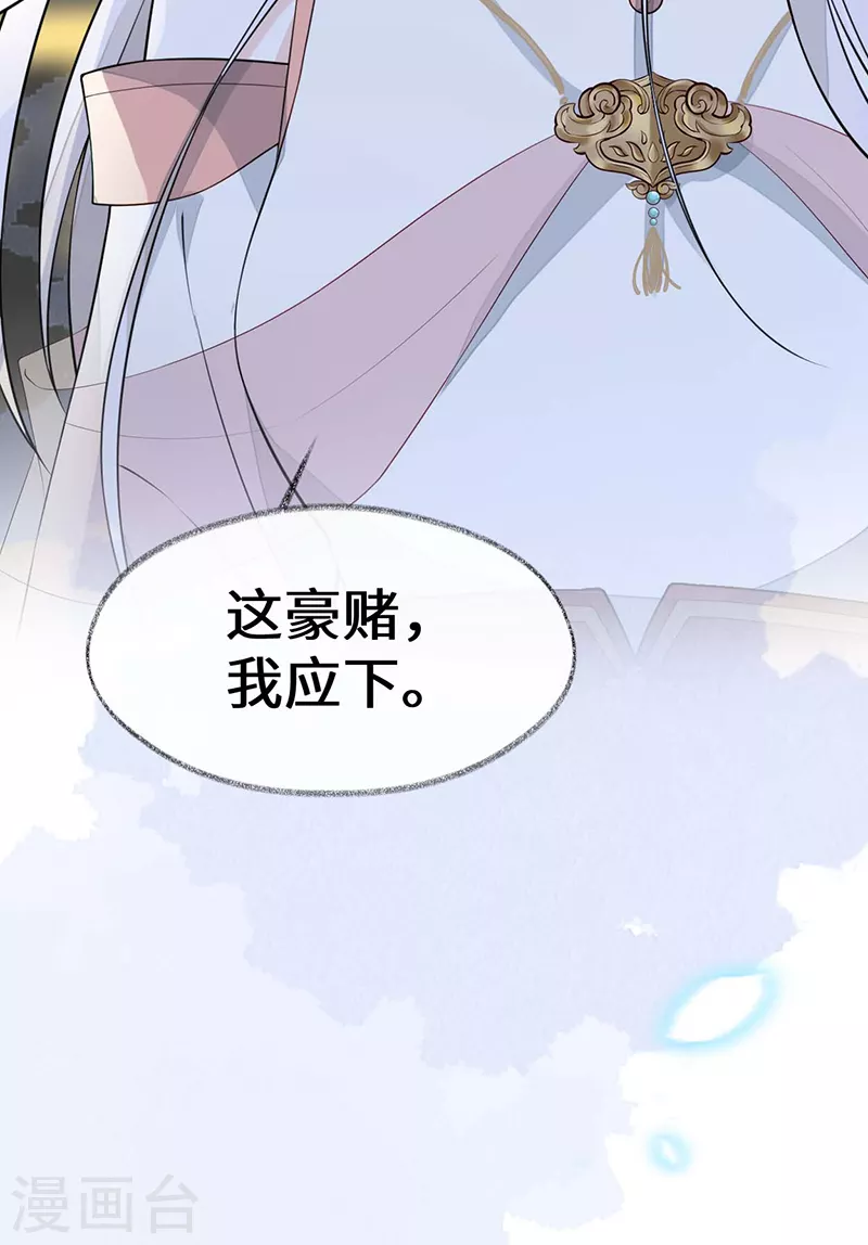 第144话 豪赌39