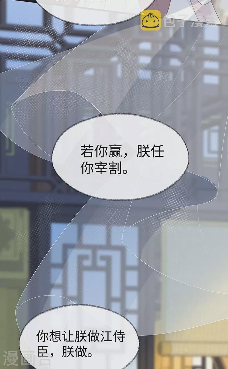 第143话 先帝再表白29