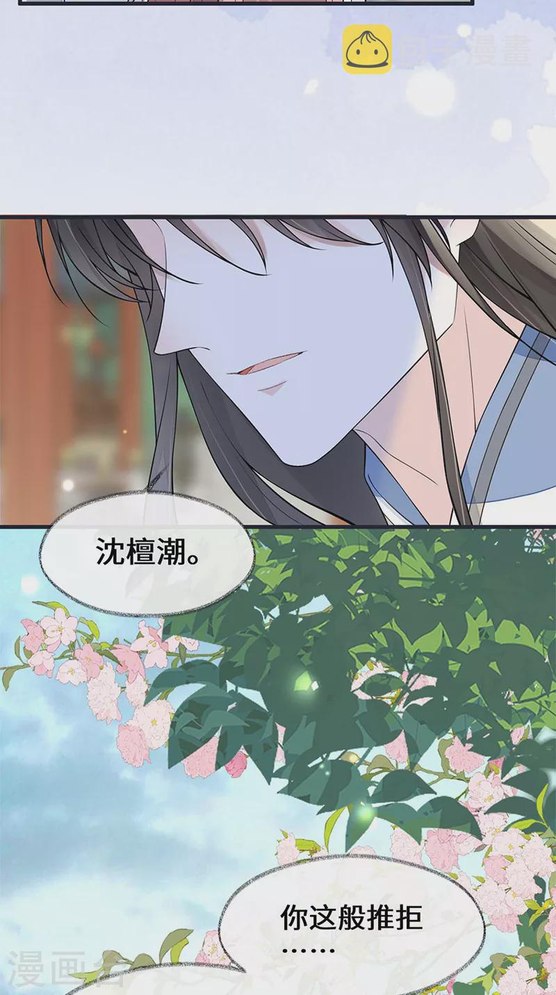 第141话 你不喜，朕便改10