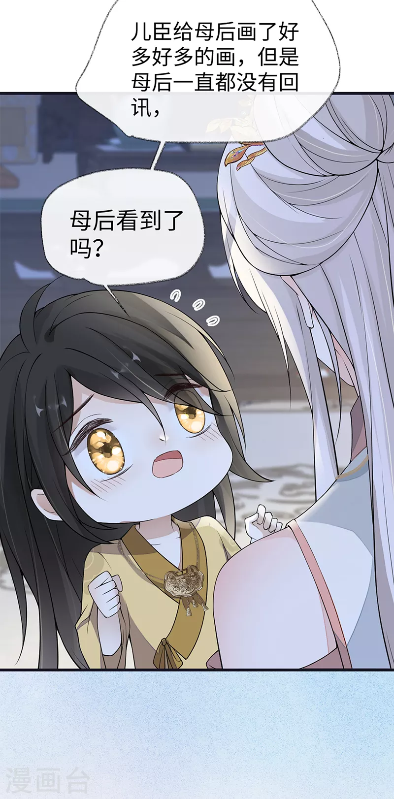 第133话 元安小宝贝19