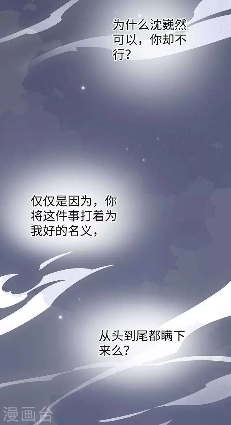 第165话 孰能无情8