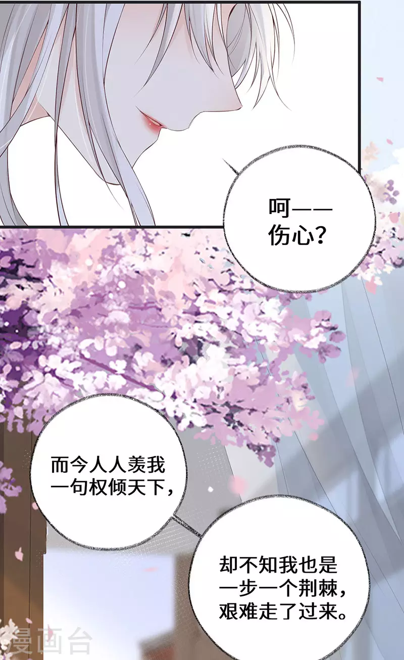 第78话 醉吻12