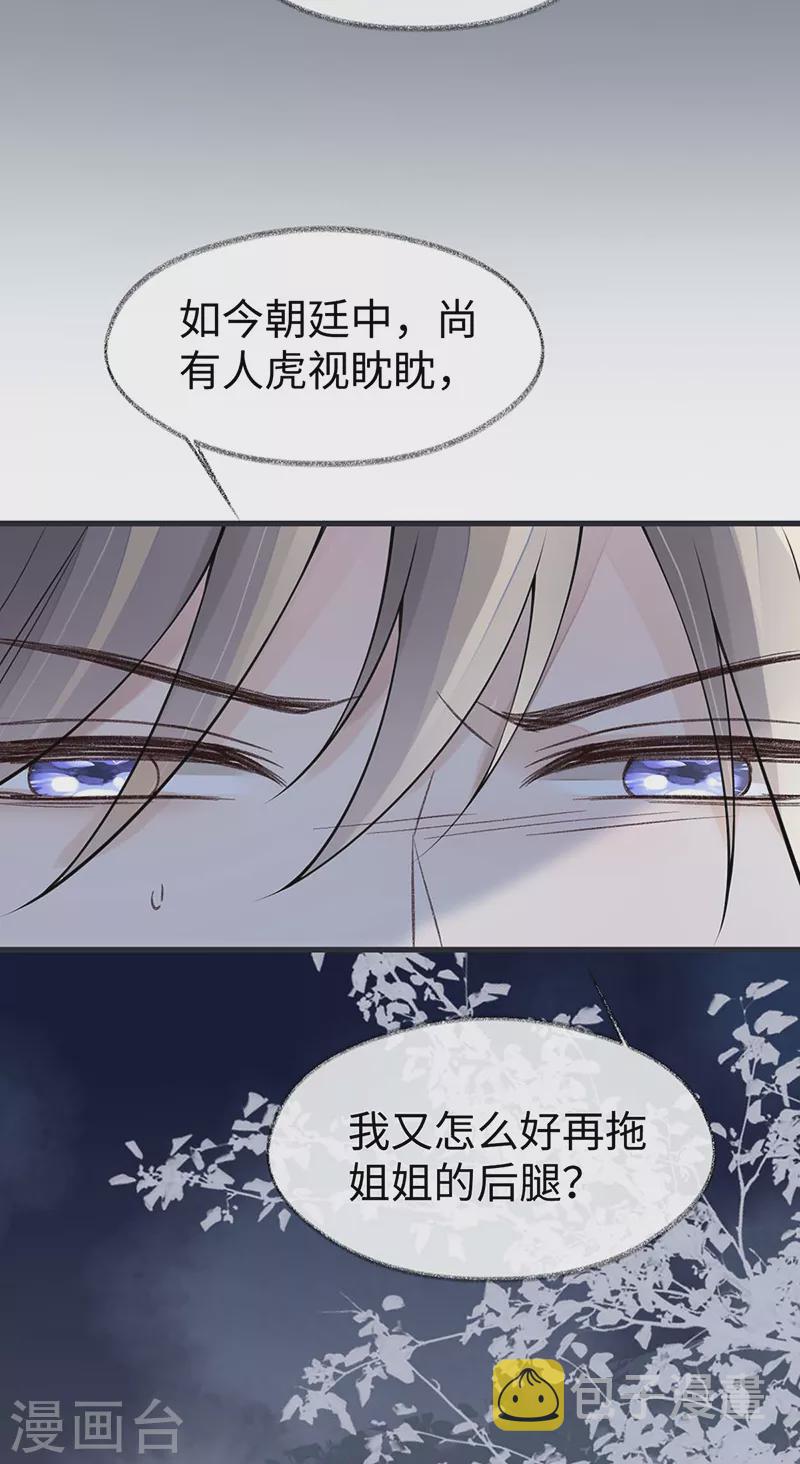 第147话 韫玉的助攻15