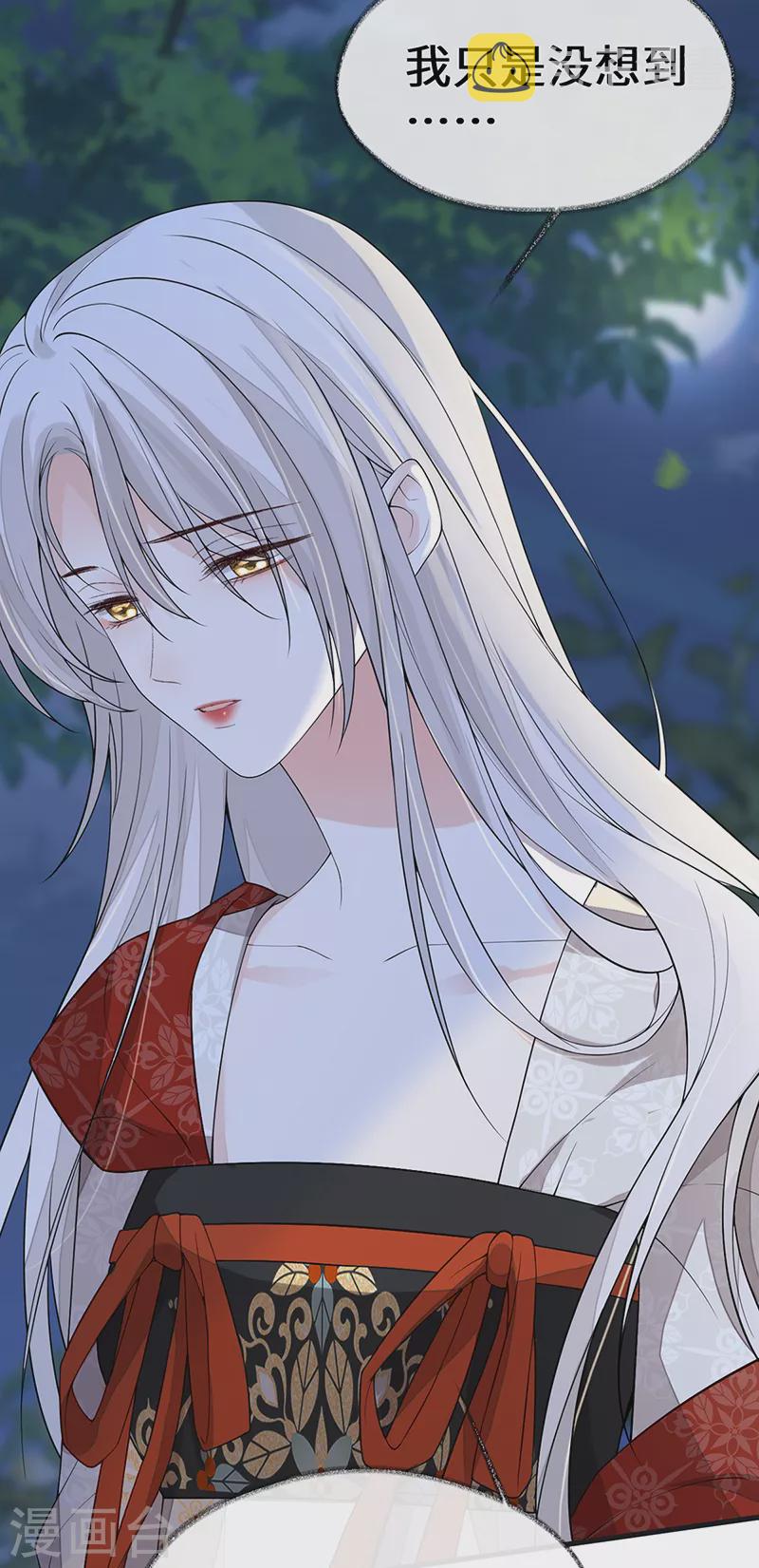 第120话 生而尊贵？20