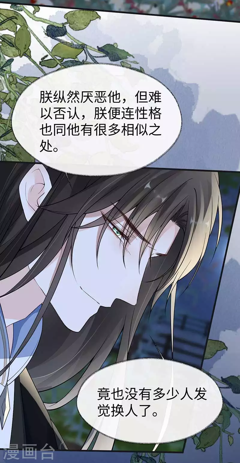 第119话 他之苦36
