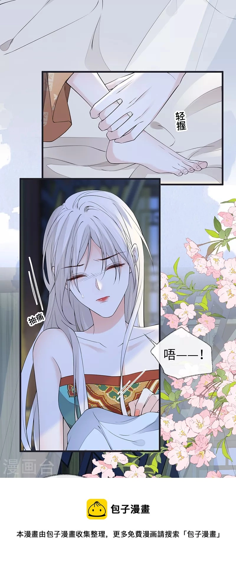 第153话 他身体的味道20