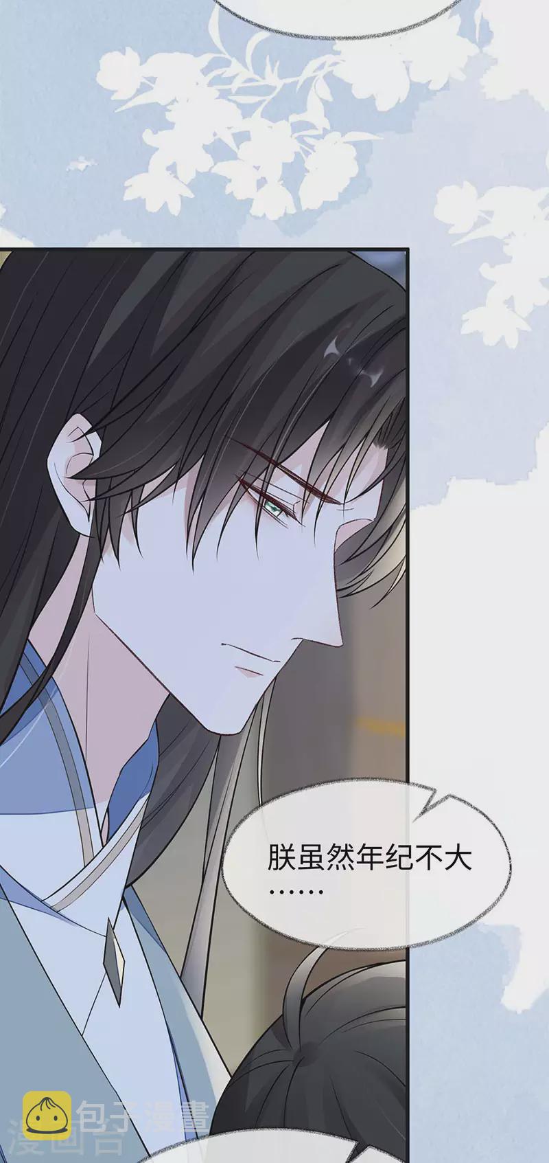 第142话 儿子当助攻24