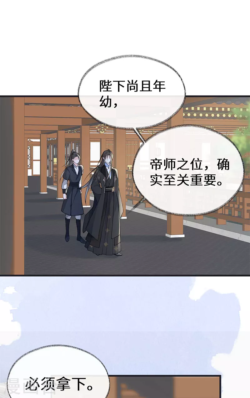 第138话 先帝打脸进行时13