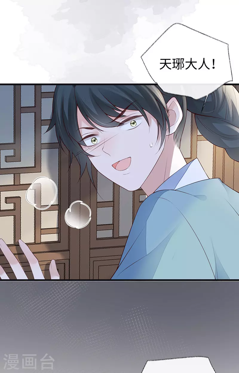 第93话 哄睡4