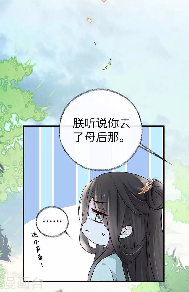 第47话 自荐枕席19