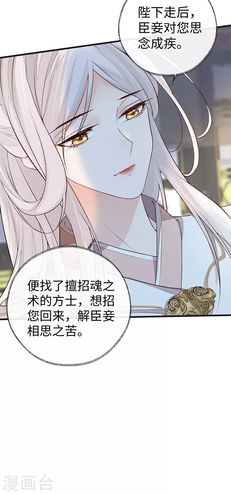 第52话 赐云雨17