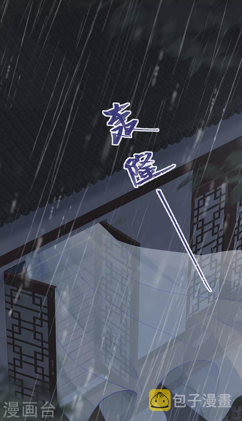 第95话 蓝颜祸水35