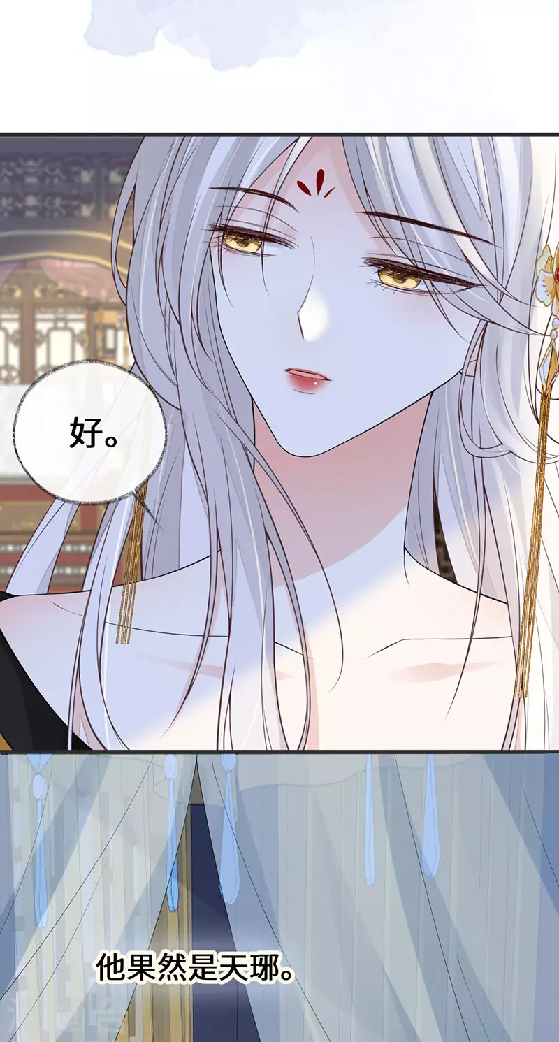 第108话 哄儿子4