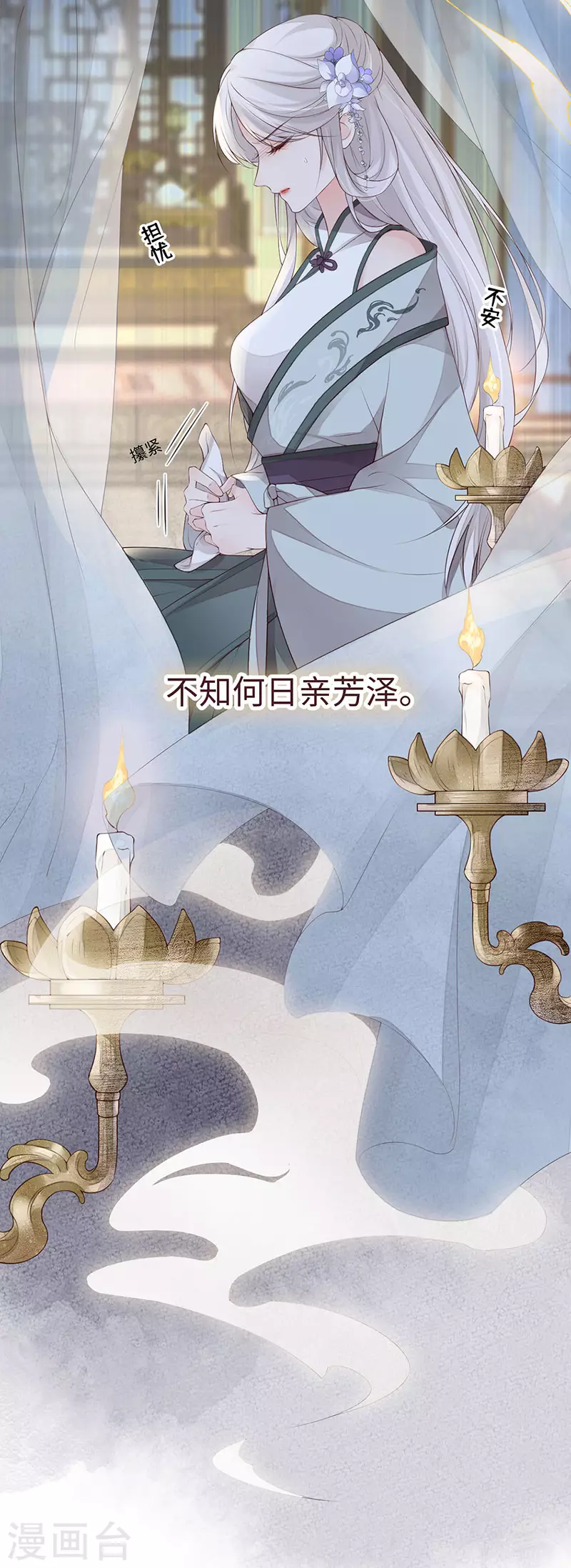 第78话 醉吻17