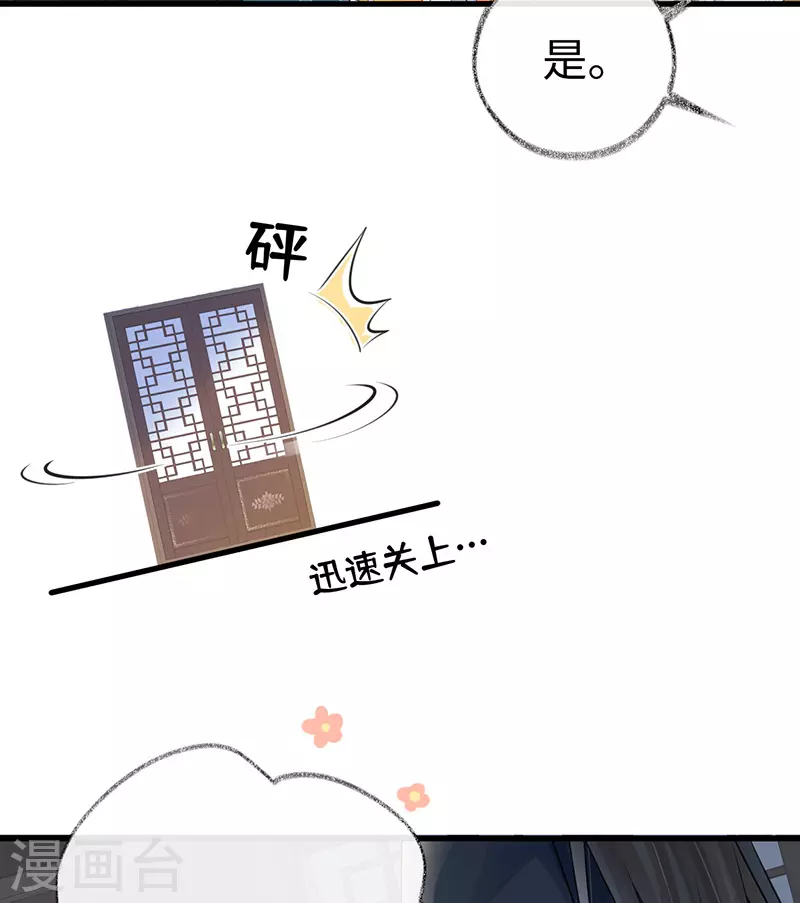 第61话 不守男德10