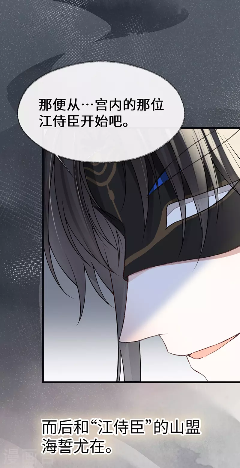 第101话 唯一的裙下臣20
