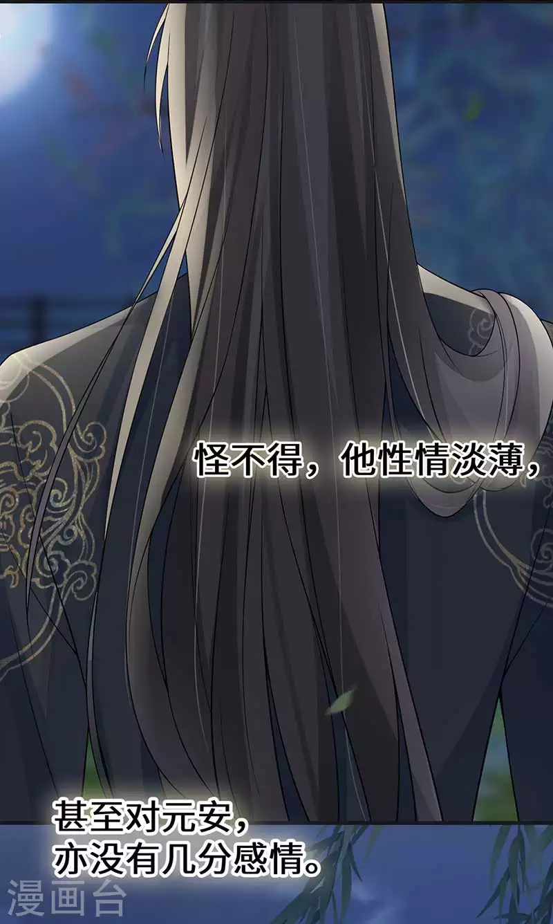 第119话 他之苦40