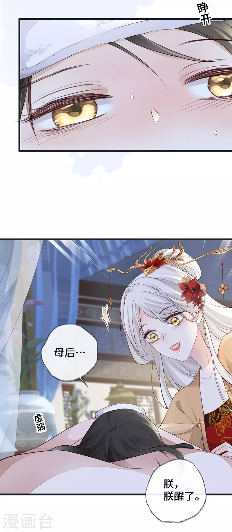 第82话 求欢24