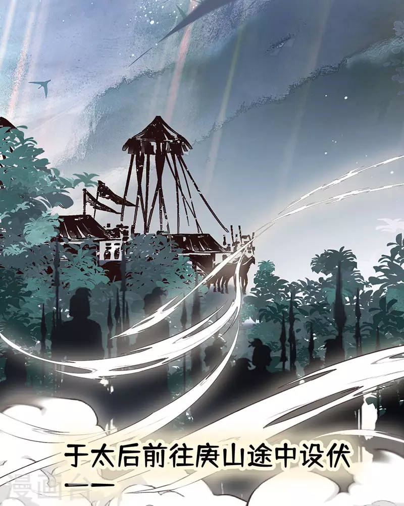 第98话 中计？17