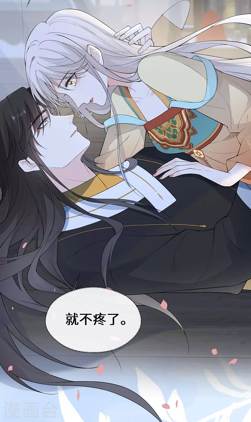 第173话可以继续吻你吗？11