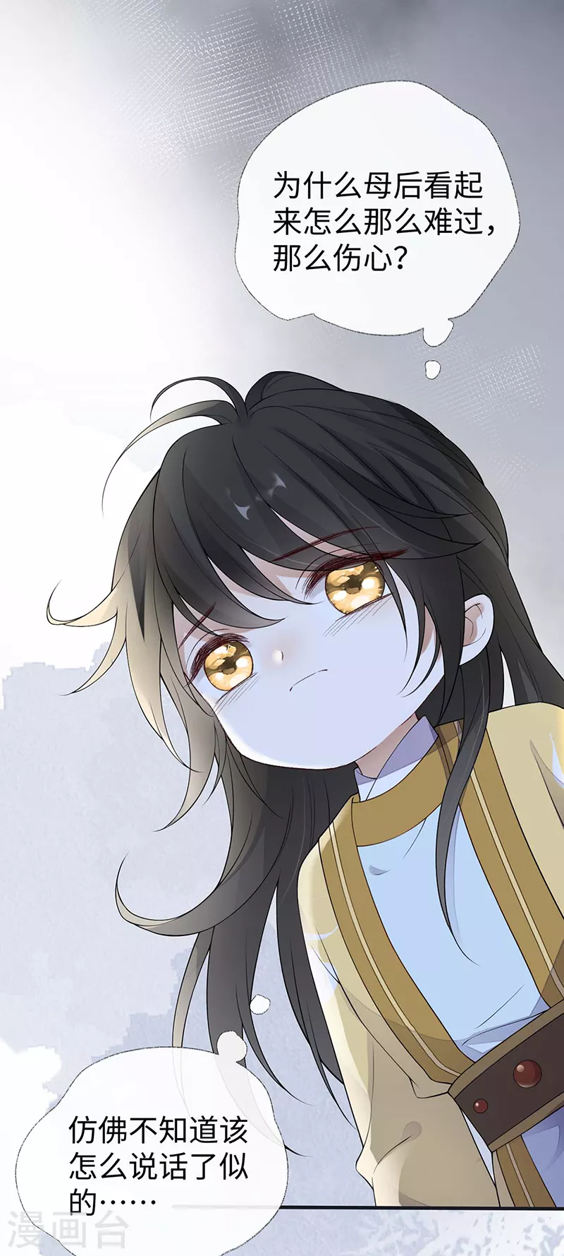 第166话 孤魂归去？13