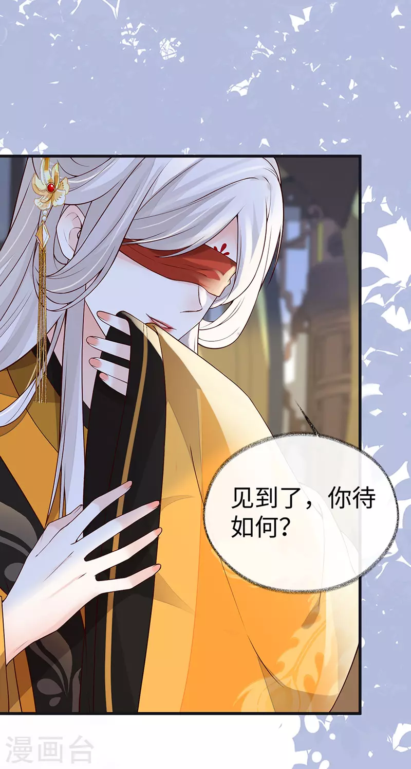 第99话 非分之想31