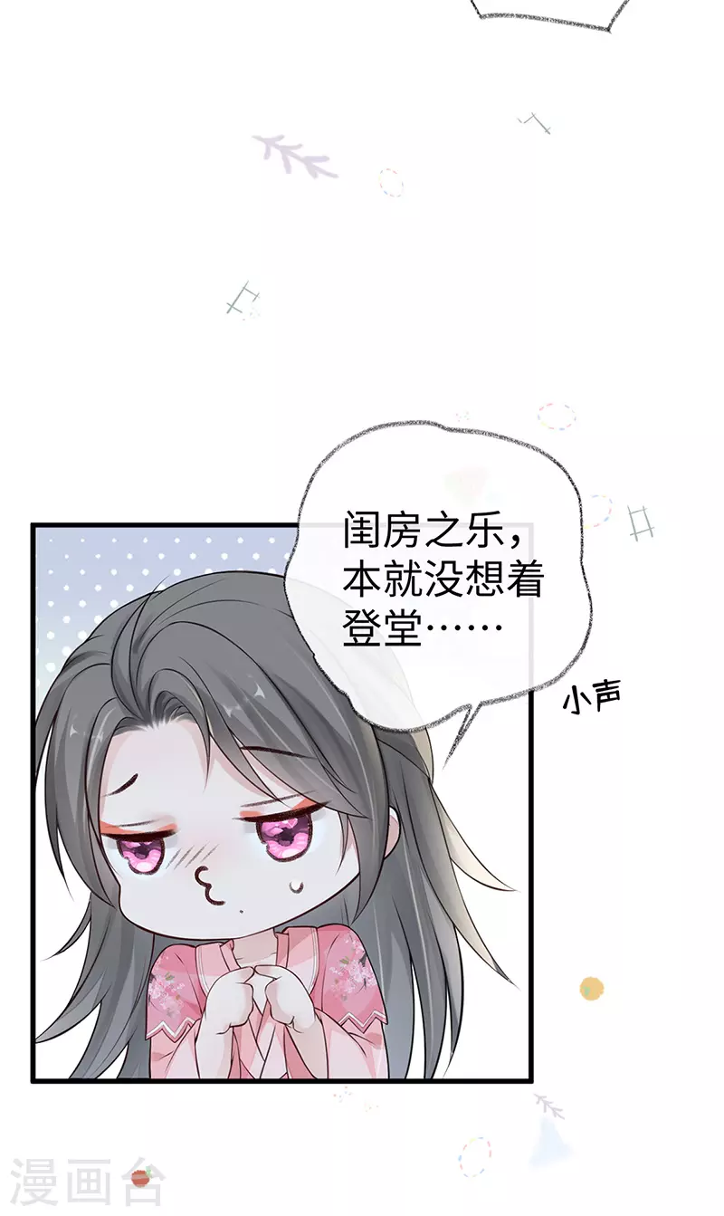 第62话 茶艺大师？14