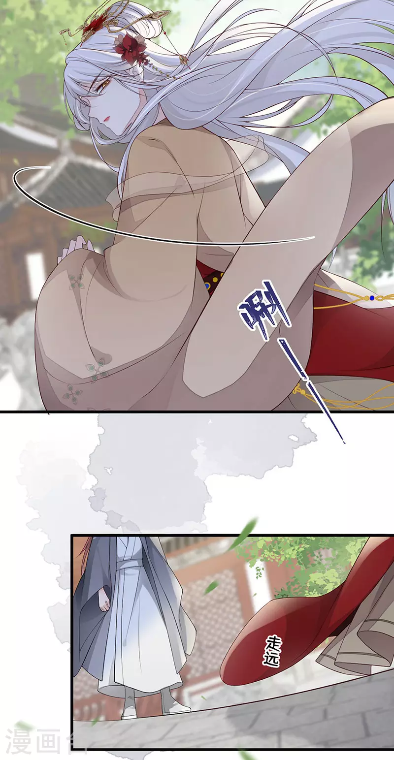 第83话 娘娘让臣好心寒29